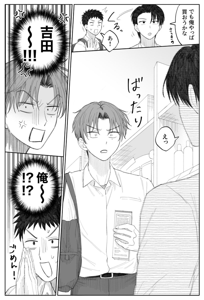 1000yamai's tweet photo. 青春の悩み
(おわり) https://t.co/vy8vkdmWi3