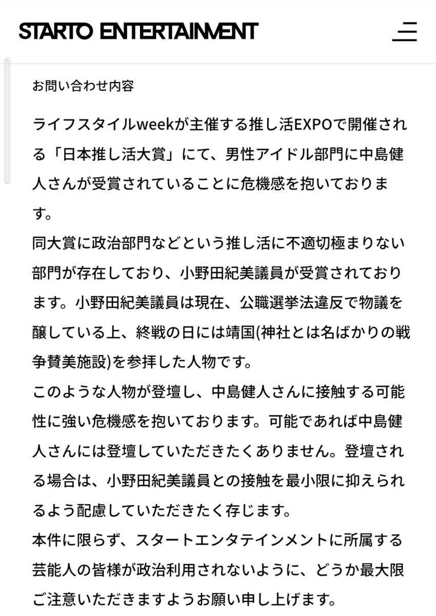 8480memi's tweet photo. キモすぎるのでスタエンに「ケンティーに近付けないようにして」って送った。
他の方達の事務所にも送ろうかな…。

スタエンへのご意見
※氏名、TEL、メアドが必須
https://t.co/KStGRJQAKC
#推し活EXPO
#ライフスタイルweek
#日本推し活大賞
#反戦スタエン好きと連帯したい https://t.co/xPtLT4WFdz