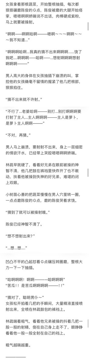 Ada_0v's tweet photo. GB四爱女攻3P  肉文【二】

一女两男/3P/男仆装/兄弟递水果自己被玩屁眼/猜屁眼里是什么/好兄弟面对面挨艹/被迫射在兄弟裤裆上

#bdsm #女攻 #四爱 https://t.co/aZmRUSUcQp