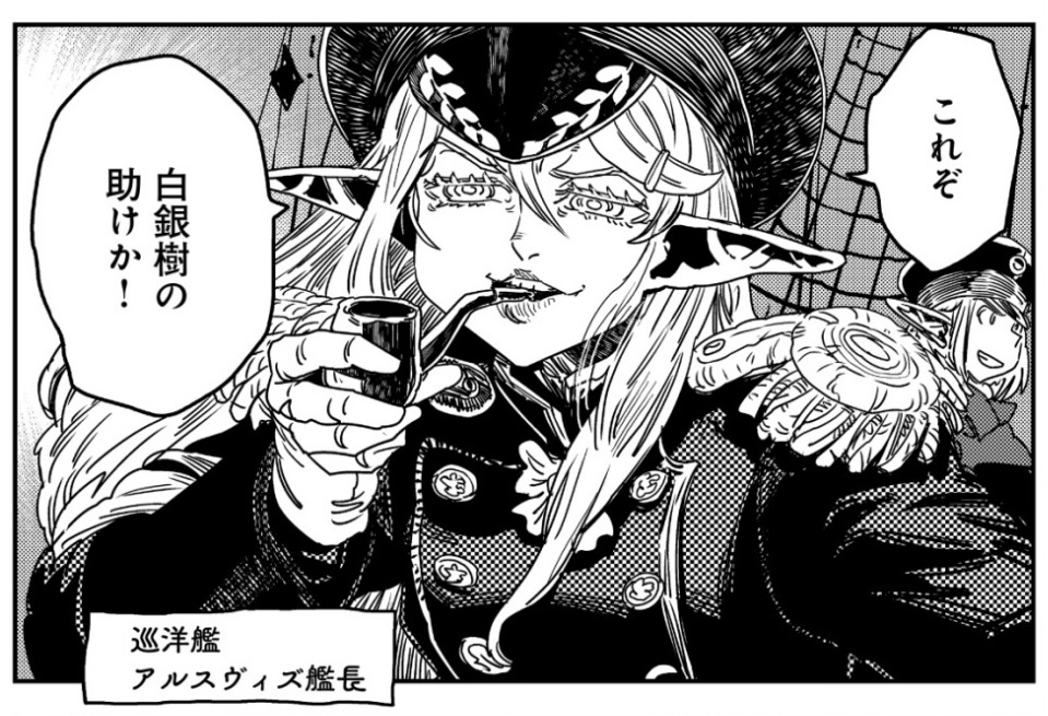 hirocetera's tweet photo. 最新話きた！
まさに戦争の難しさが露わになる回ですが、なのですが！
アルスヴィズ艦長のビジュアルがよすぎて……！カランシア少将もちょっとボサ気味の髪がすき
白エルフに征服されたい、自分宗旨替えいいですか？
#オルクセン王国史 https://t.co/hD3gf0IjAn