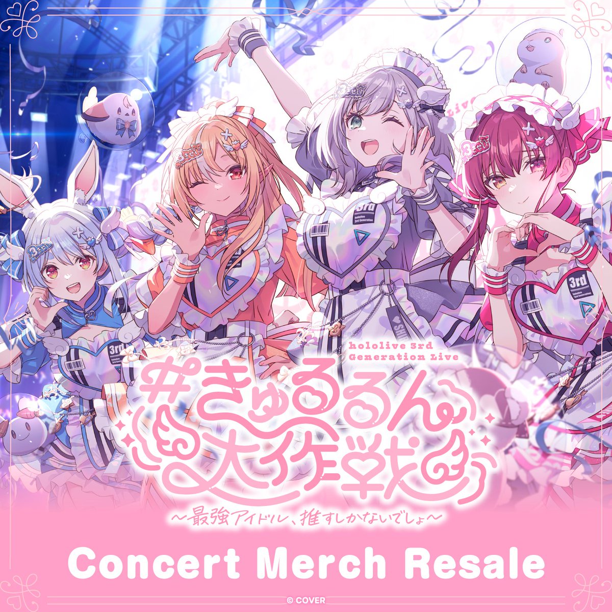 hololive_En's tweet photo. 👯🔥3rd Generation Concert⚔️🏴‍☠️

hololive 3rd Generation Live
#OperationHeartfulCuties
~You've Got No Choice but to Love the Strongest Idols~

A limited selection of concert merchandise is now available again! 🎉
Don't miss this opportunity! 👀

🔽Purchase Here
https://t.co/EdPeql5gR9

#きゅるるん大作戦