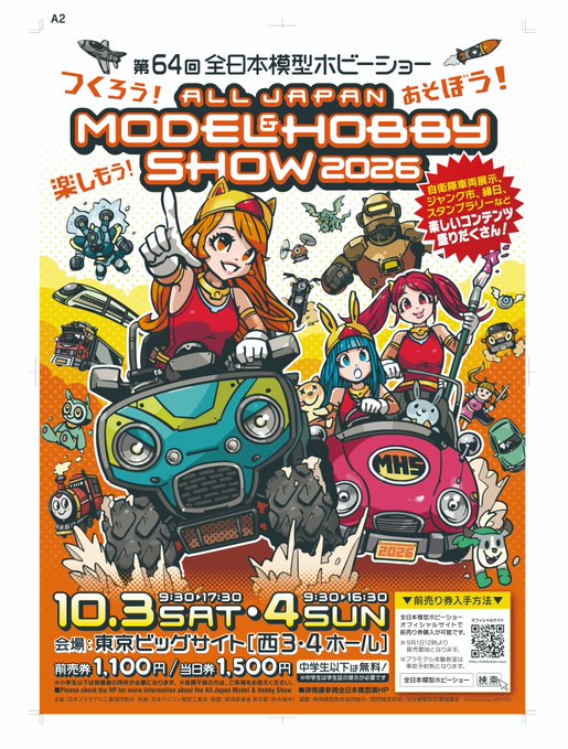 Model_Greenmax's tweet photo. いよいよ、明日10/3～10/4の2日間は #全日本模型ボビーショー の一般日です！

本イベントにおいては #名鉄100系 の着色サンプルが初お披露目！ 

また、新たに2アイテムを発表！驚かれた方も多いと思います。こちらの詳細は、追ってご案内いたします。

お時間がございましたら、是非お越しください！ https://t.co/jxpnF1U4Vj
