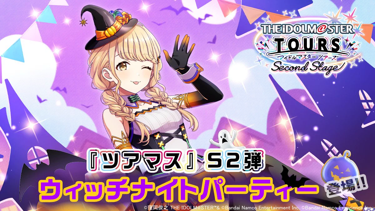 ツアマス】アイドルマスター TOURS【公式】 on X: 