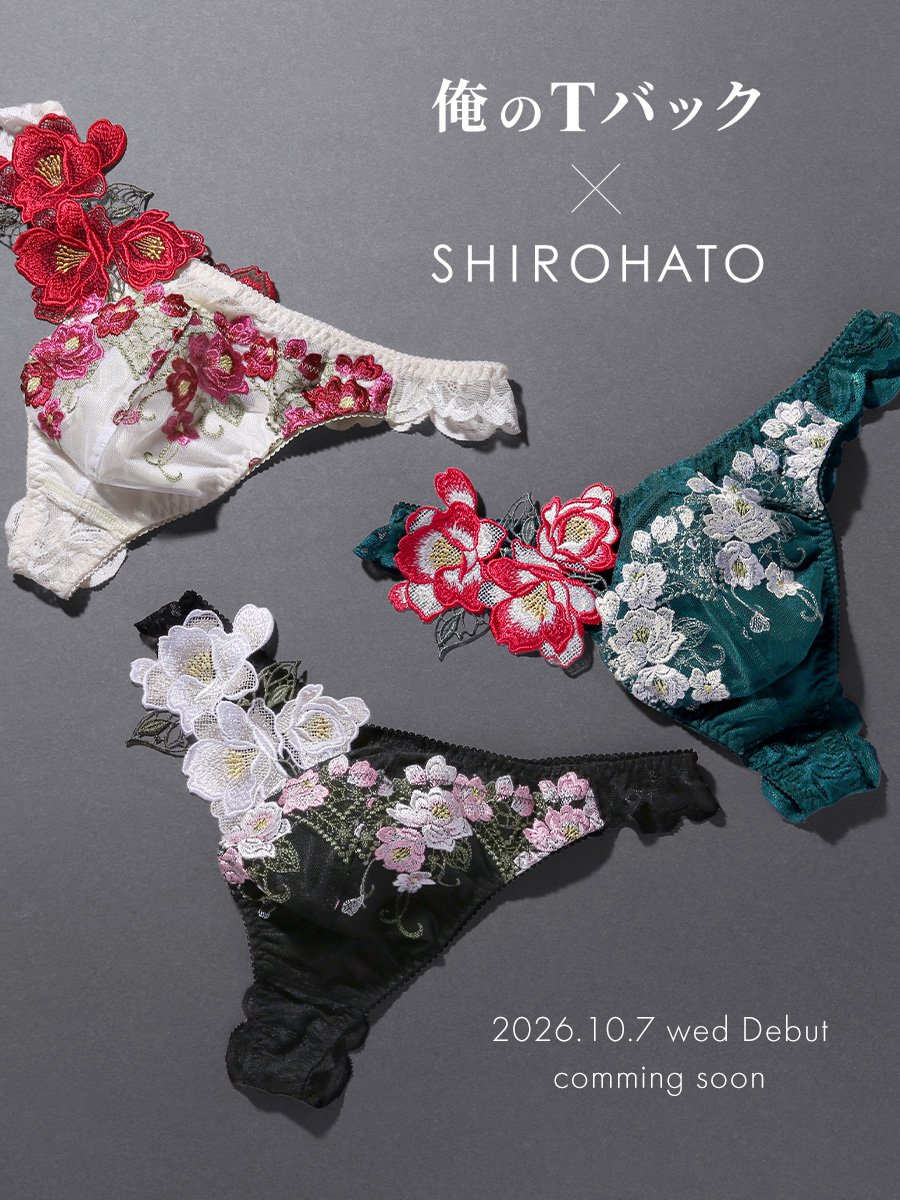 shirohato_jp's tweet photo. ＼ coming soon ／

メンズ用のTバックを中心に
魅力的な下着を紹介している人気ブログ
「俺のTバック」の管理人「ゆう」氏と
SHIROHATOのコラボが実現。

発売日は10/7(水)
お楽しみに🕊️
https://t.co/gSNQ4ekbX1

#SHIROHATO https://t.co/0rCrS2uATx