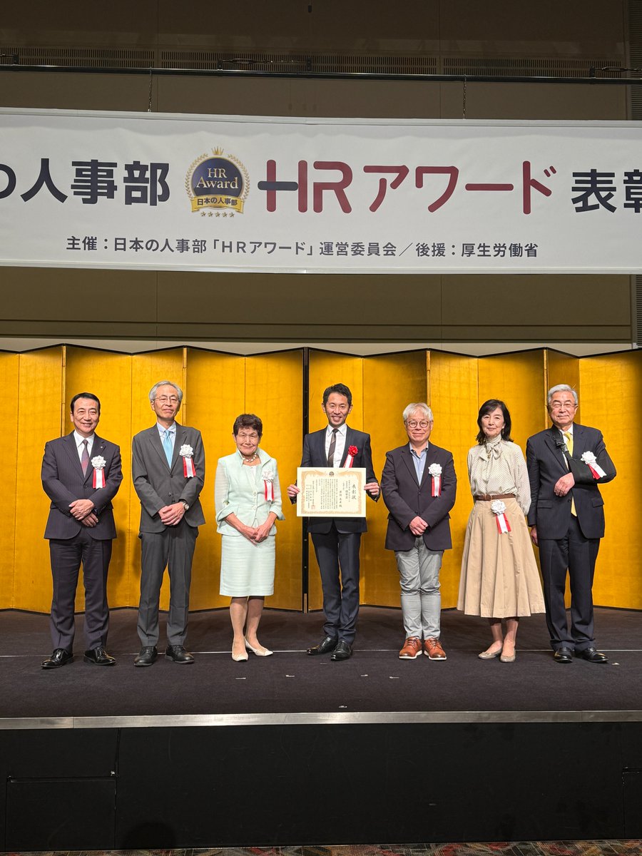 miraiharada's tweet photo. 『越境人材』がHRアワード、優秀賞を受賞しましたー！やったー！！
応援くださった皆々様、ありがとうございます。錚々たる入賞作品の中で、応援してくださる方の数だけは負けてないんじゃないかと思っていましたが、ほんとに、おかげさま、です！！
これからますます、みんなで盛り上げていきたいな！ありがとうございました！！