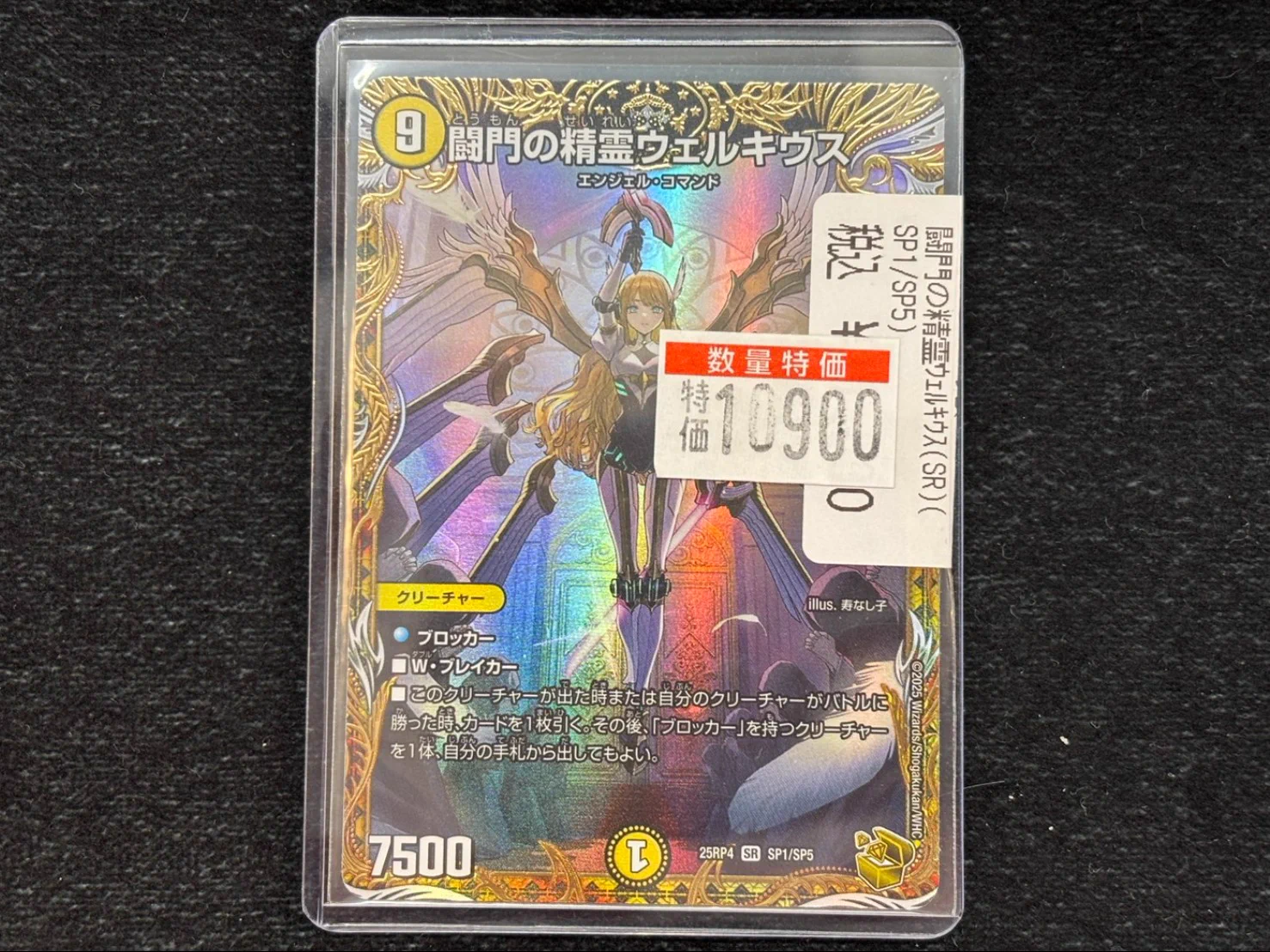 ドラゴンスターなんば なんさん通り店 в X: „#デュエルマスターズ