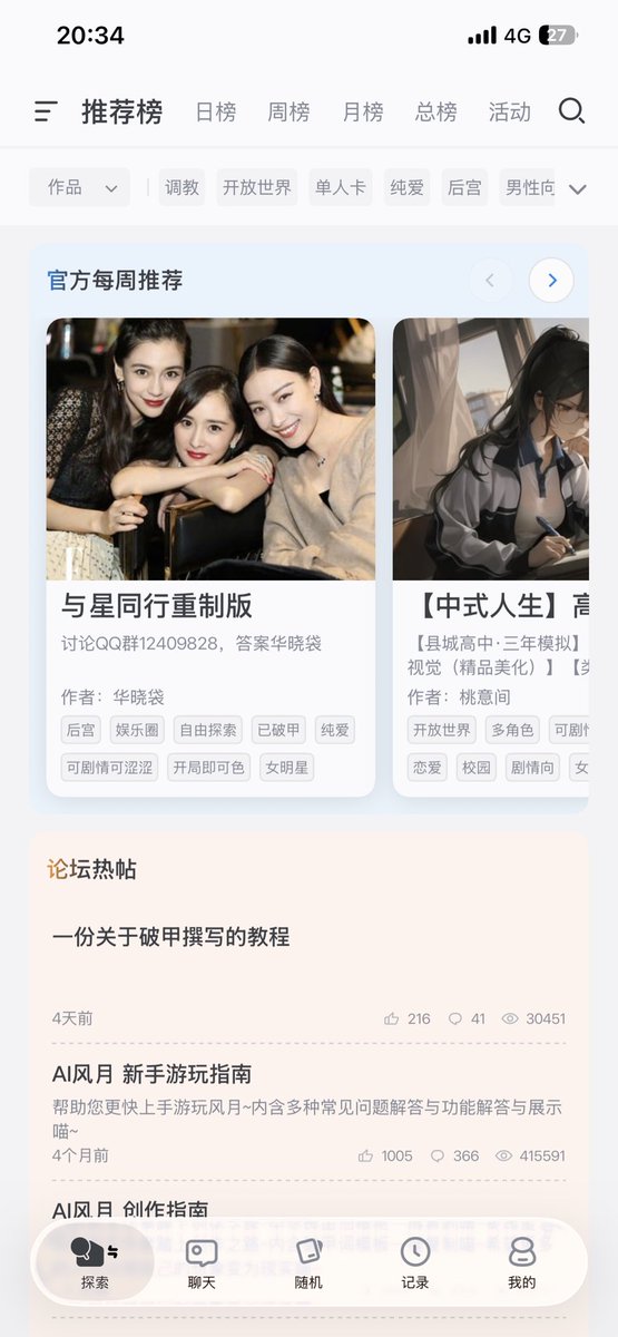 FrankelRobbie's tweet photo. 推荐一款软件 可以把欲说还休的暧昧ai聊天大尺度文爱
聊到让人睡不着  哼哼 ~
https://t.co/E1gsmrcpvo
👆sm权谋、都市人妻
💗悬疑剧情、ntr言情
每一个角色都可能变成一场
还没开始就已经高潮的纠缠 ~

#ai恋人 #ai语音 #ai聊天 #女性向 https://t.co/hM97mSgkGK