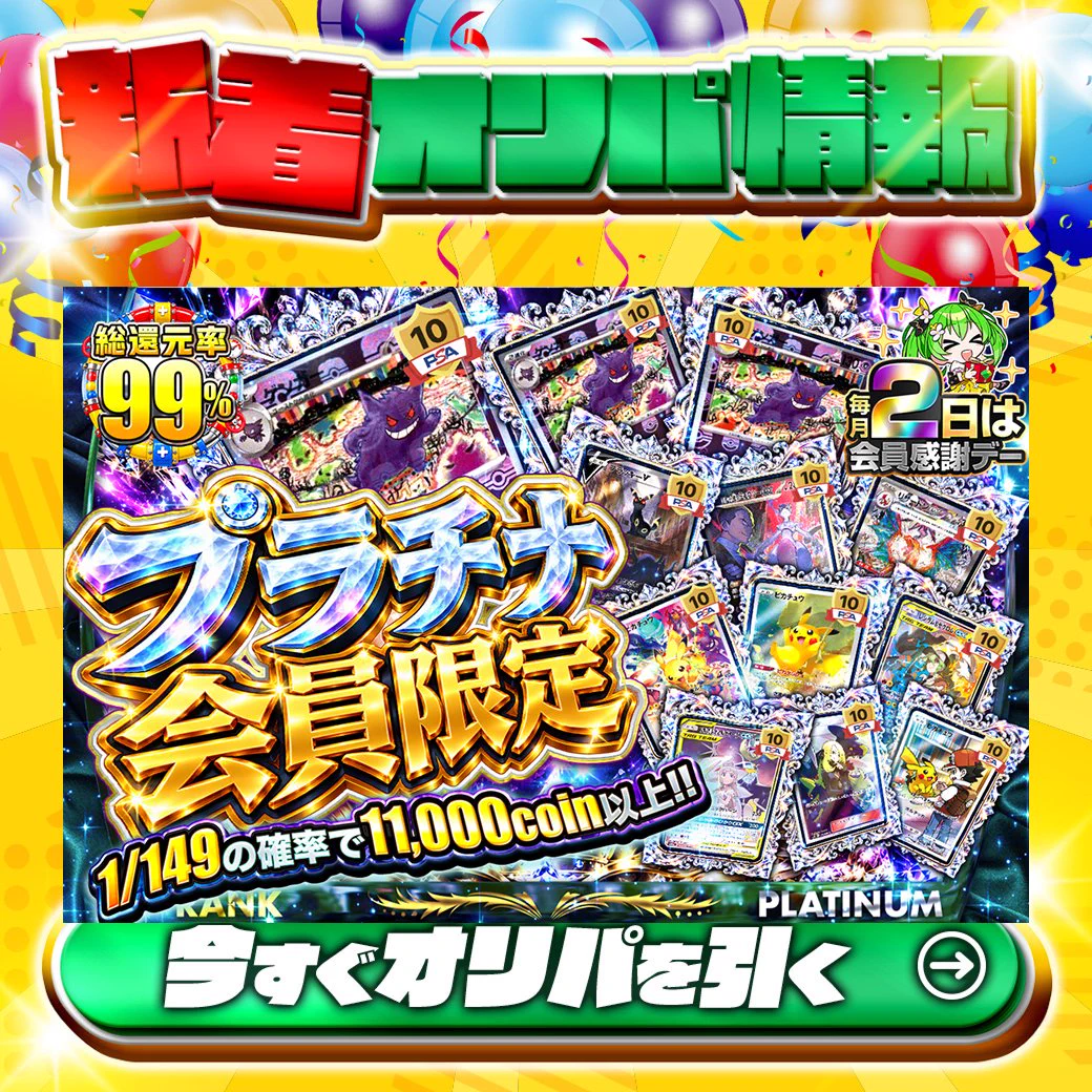 日本トレカセンター【公式】 (@jpn_tcg_center) / X