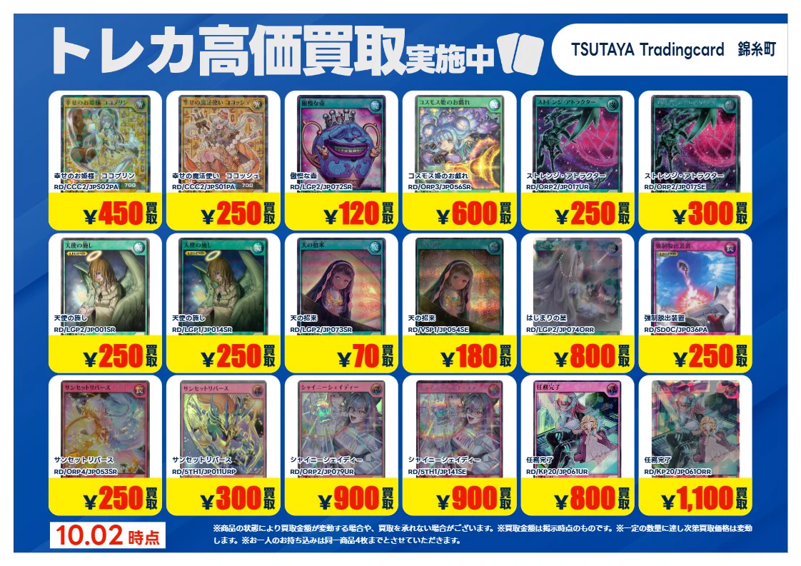 T-TSUTAYA-Kinshi on X: 