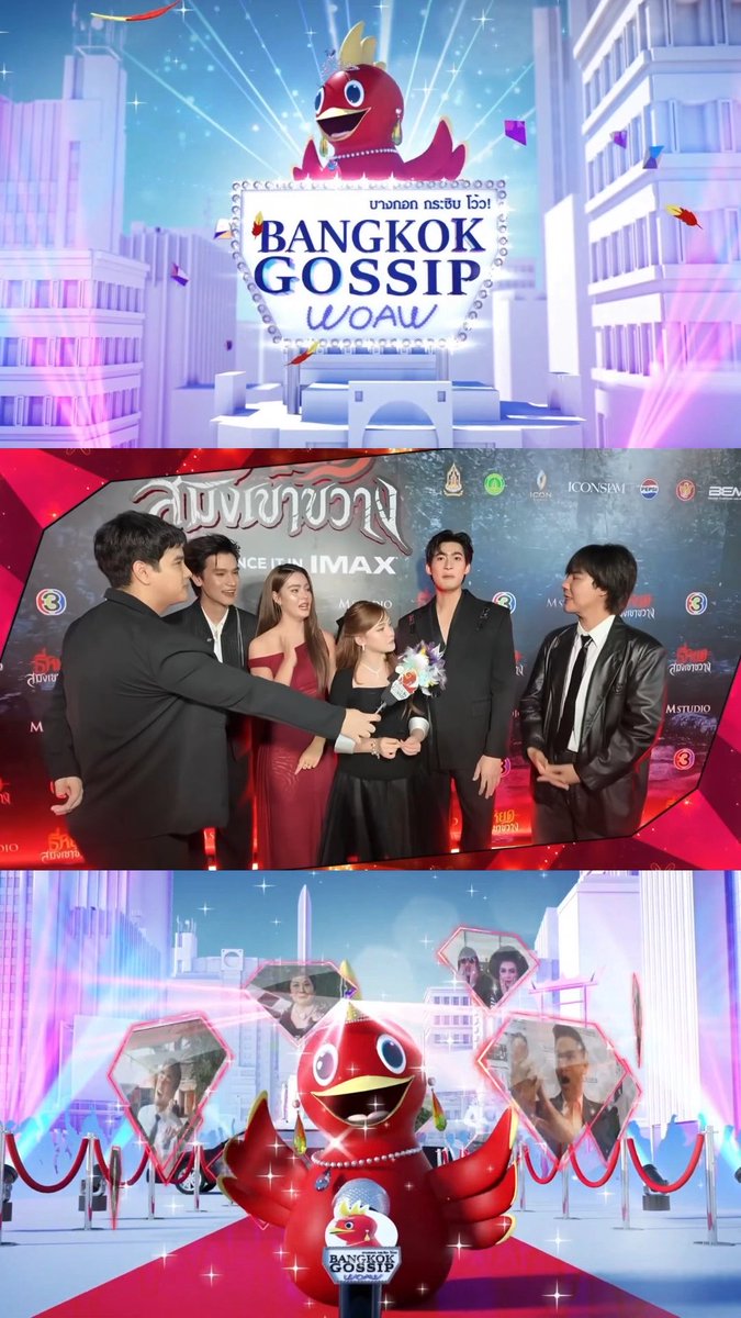 A collage shows the Thai TV series 'Bangkok Gossip Woaw' with promotional graphics, a red lobster mascot on a red carpet, and a cast photo featuring actors in formal wear at a press event.