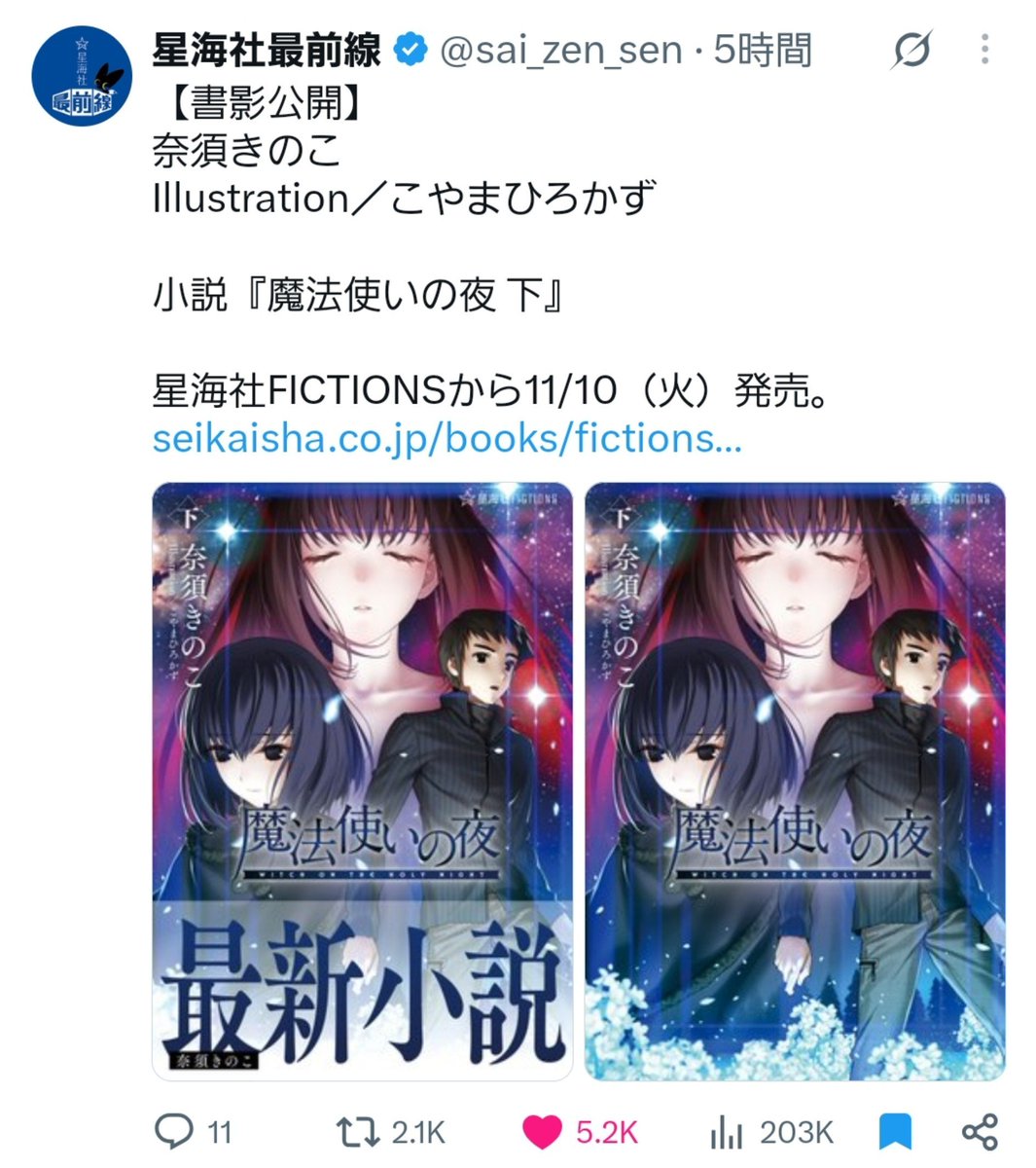 alter_ijichi's tweet photo. 対抗馬の勝利で確定 https://t.co/CGXUA3lcF5