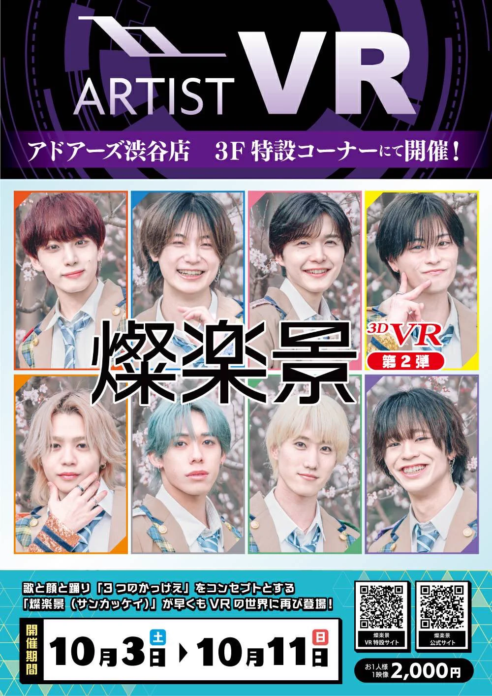 燦楽景(サンカッケイ) on X: 