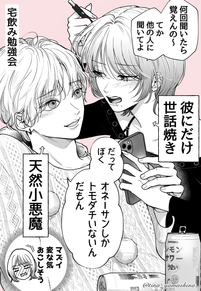 tina_yamashina's tweet photo. オネーサンしかトモダチいないよ https://t.co/Abp7kzjGD7
