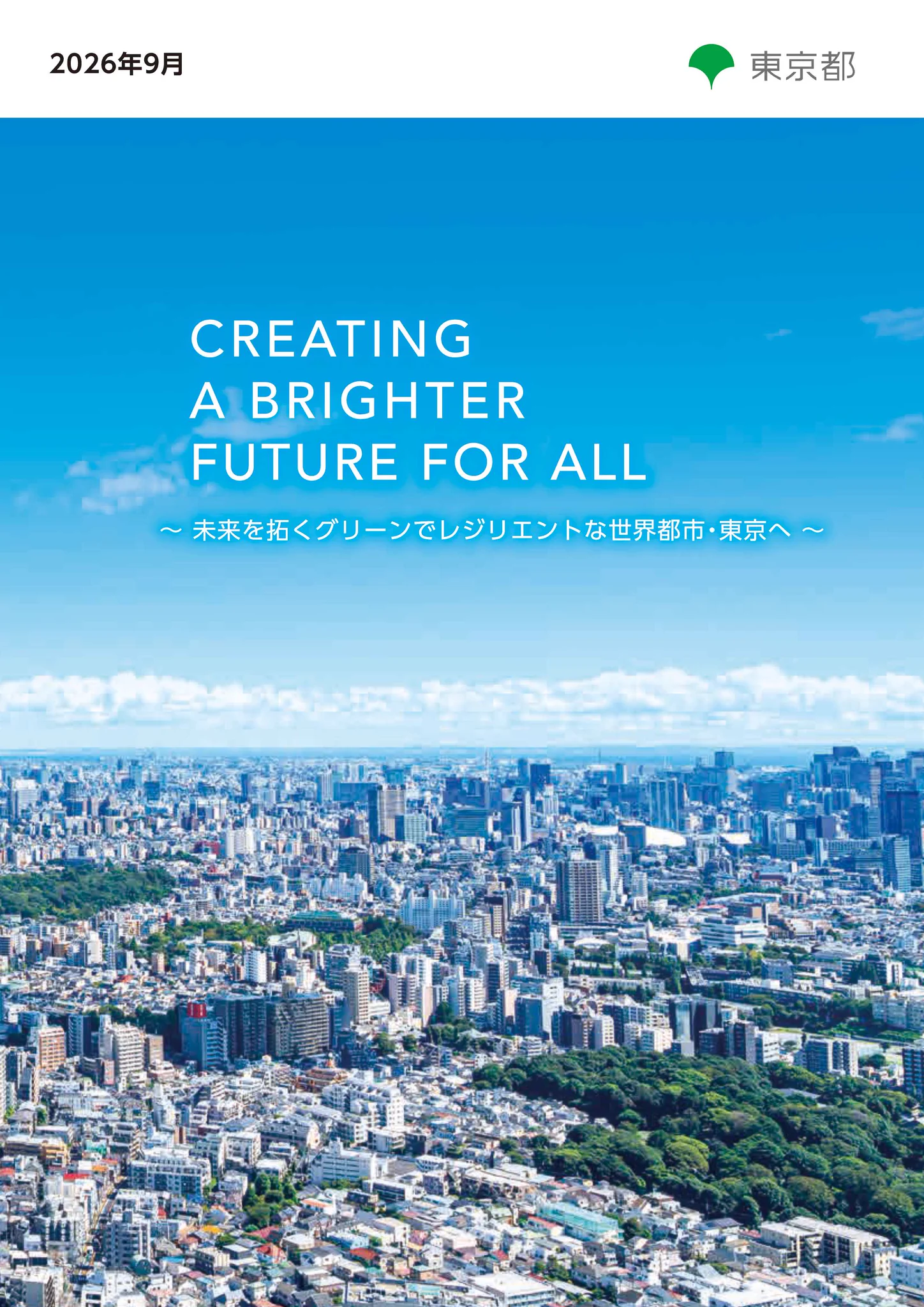In the Search of Urban Quality 都市の質を探して 東京都 環境・自然 on X: 
