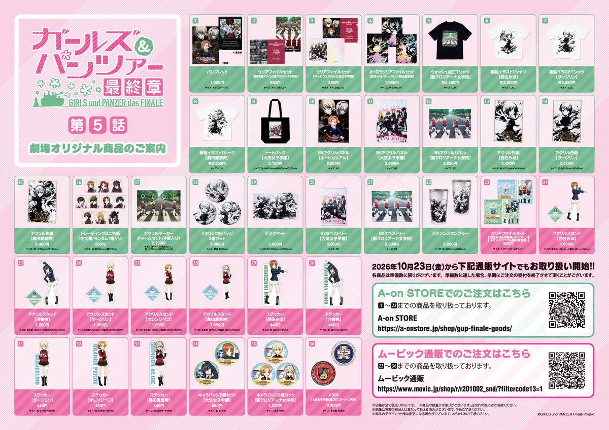 コリアーズエンサイクロペディア全24巻　おまけ付き X-এ 「ガールズ＆パンツァー」公式アカウント: 