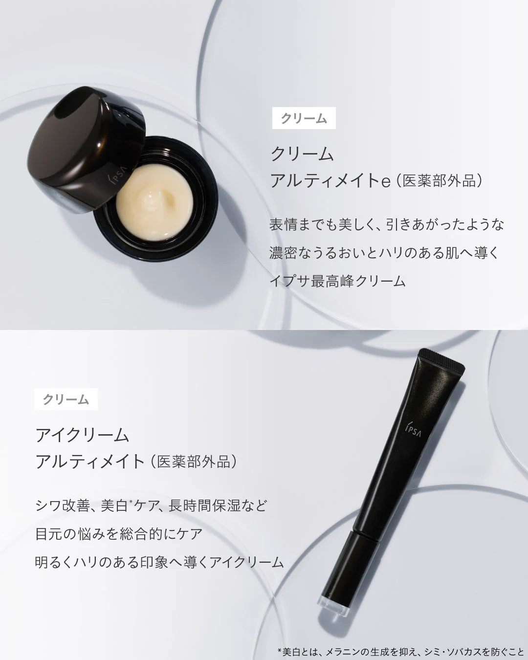 イプサ（IPSA） 公式 on X: 