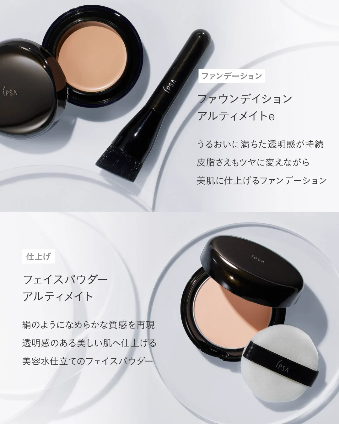 イプサ（IPSA） 公式 on X: 