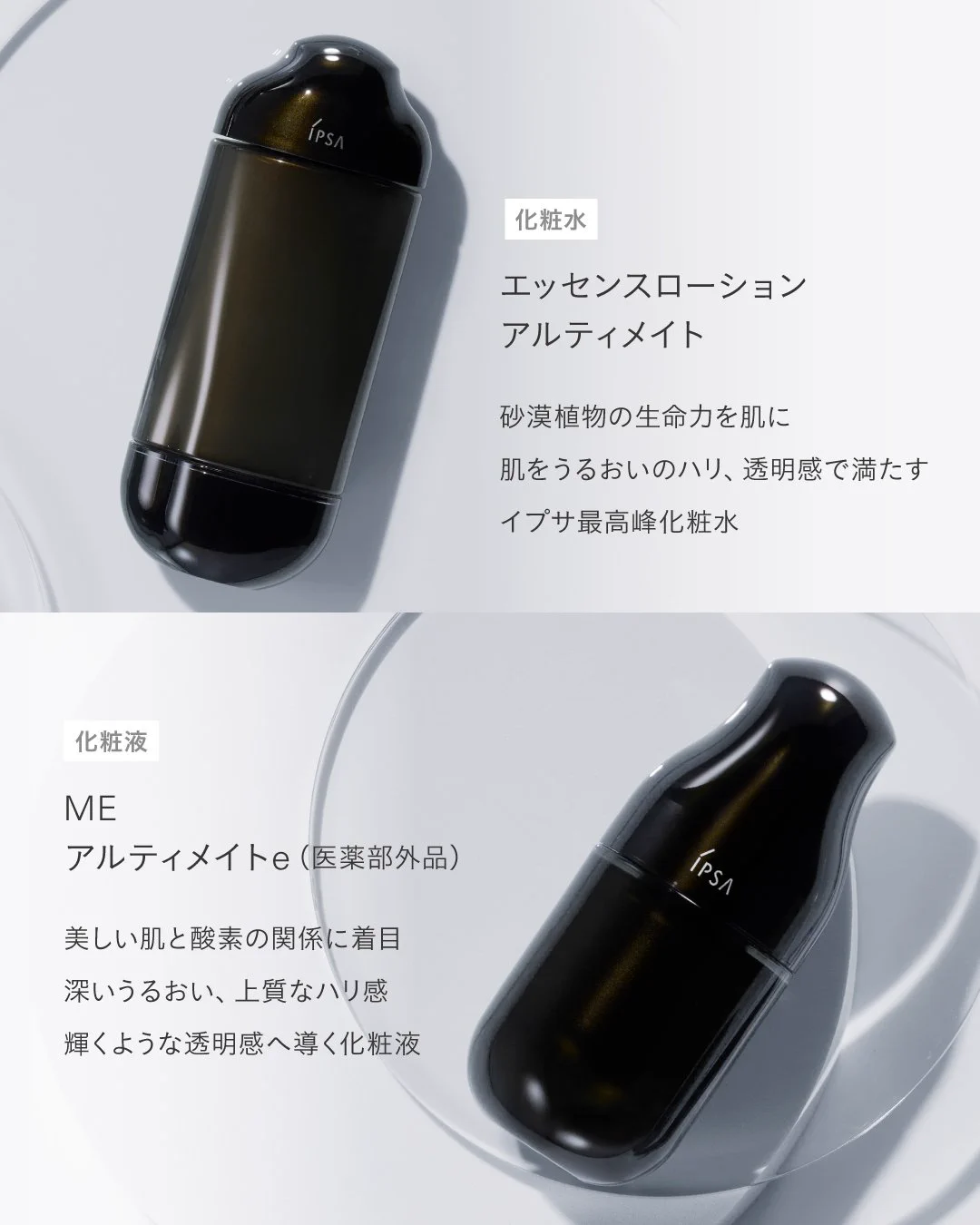 イプサ（IPSA） 公式 on X: 
