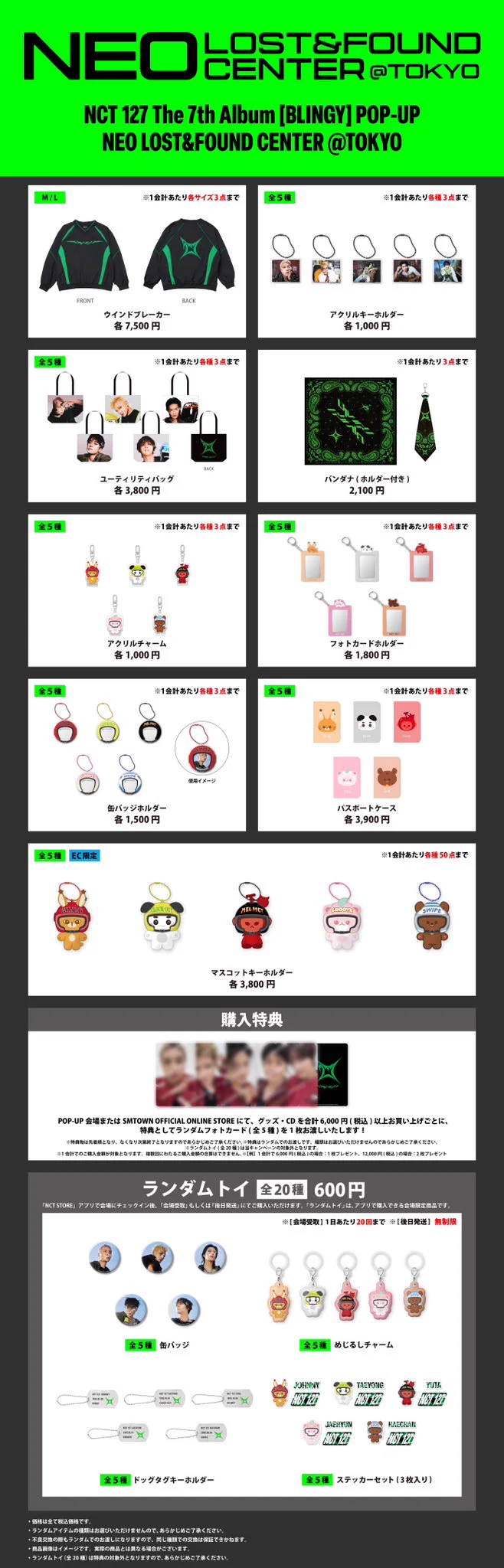 NCT_OFFICIAL_JP on X: 