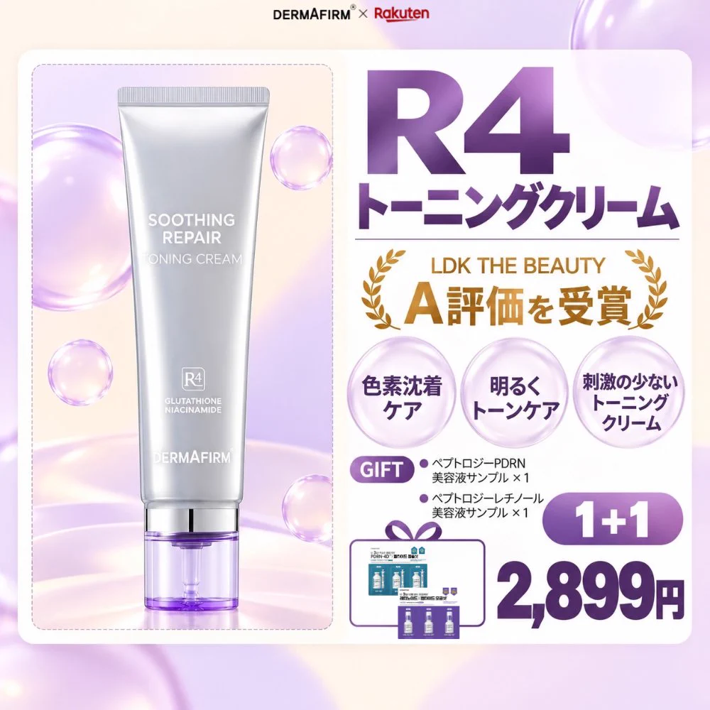 ダーマファーム/DERMAFIRM 公式 (@dermafirm_jp) / X