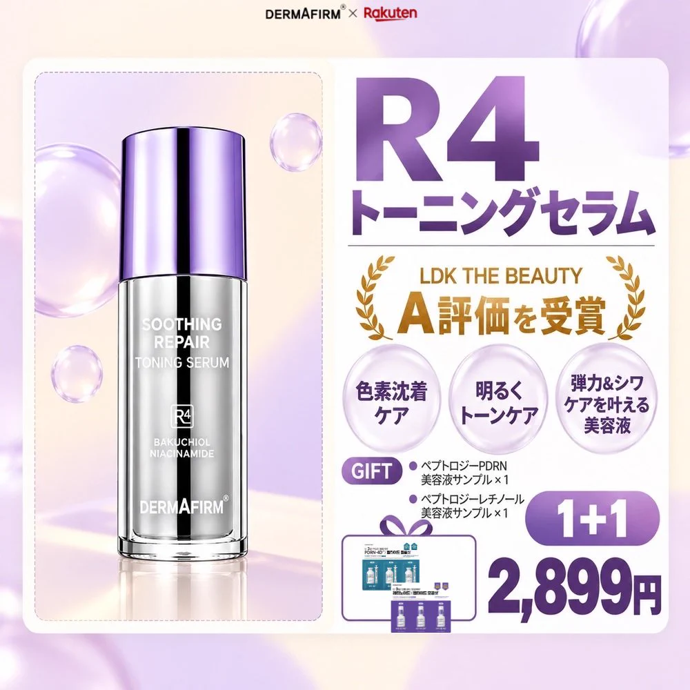 ダーマファーム/DERMAFIRM 公式 (@dermafirm_jp) / X