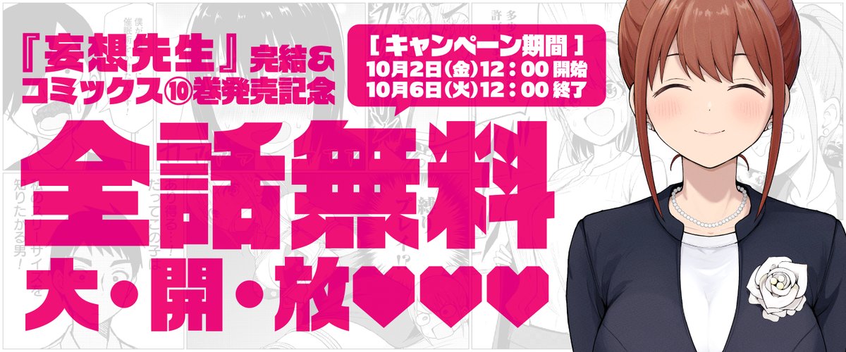 kurage_news tweet picture