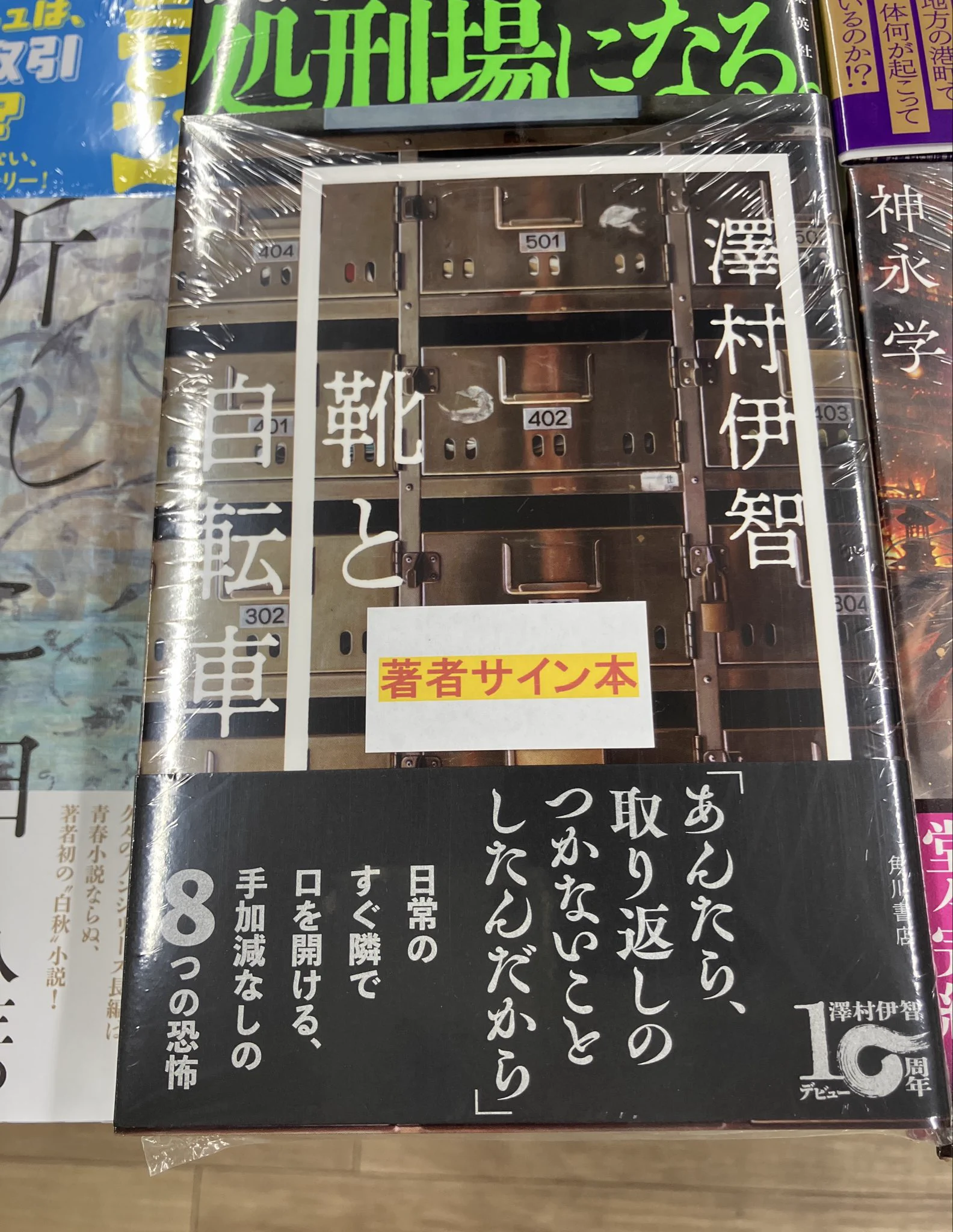 中村善種 現代の人間風景　限定1000部　直筆サイン入　定価26000円　怖い絵 丸善名古屋本店 on X: 
