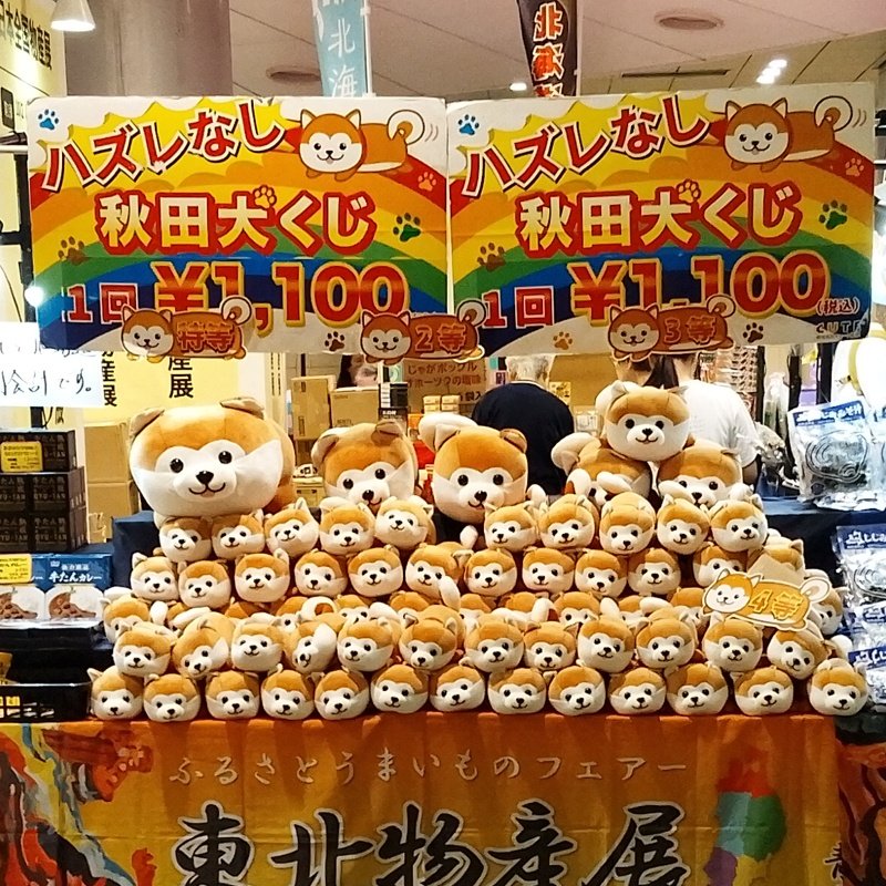 SunaoBravo's tweet photo. 【Bravo!】午前中の雨もやんで、ちょっとひんやりかな？
汐留の地下通路で秋田犬の山が!!

Bravo!オープンしました。
23:30までの営業です。ぜひ、ご来店ください。

#新橋ゲイバー https://t.co/RFvcqlhPyN