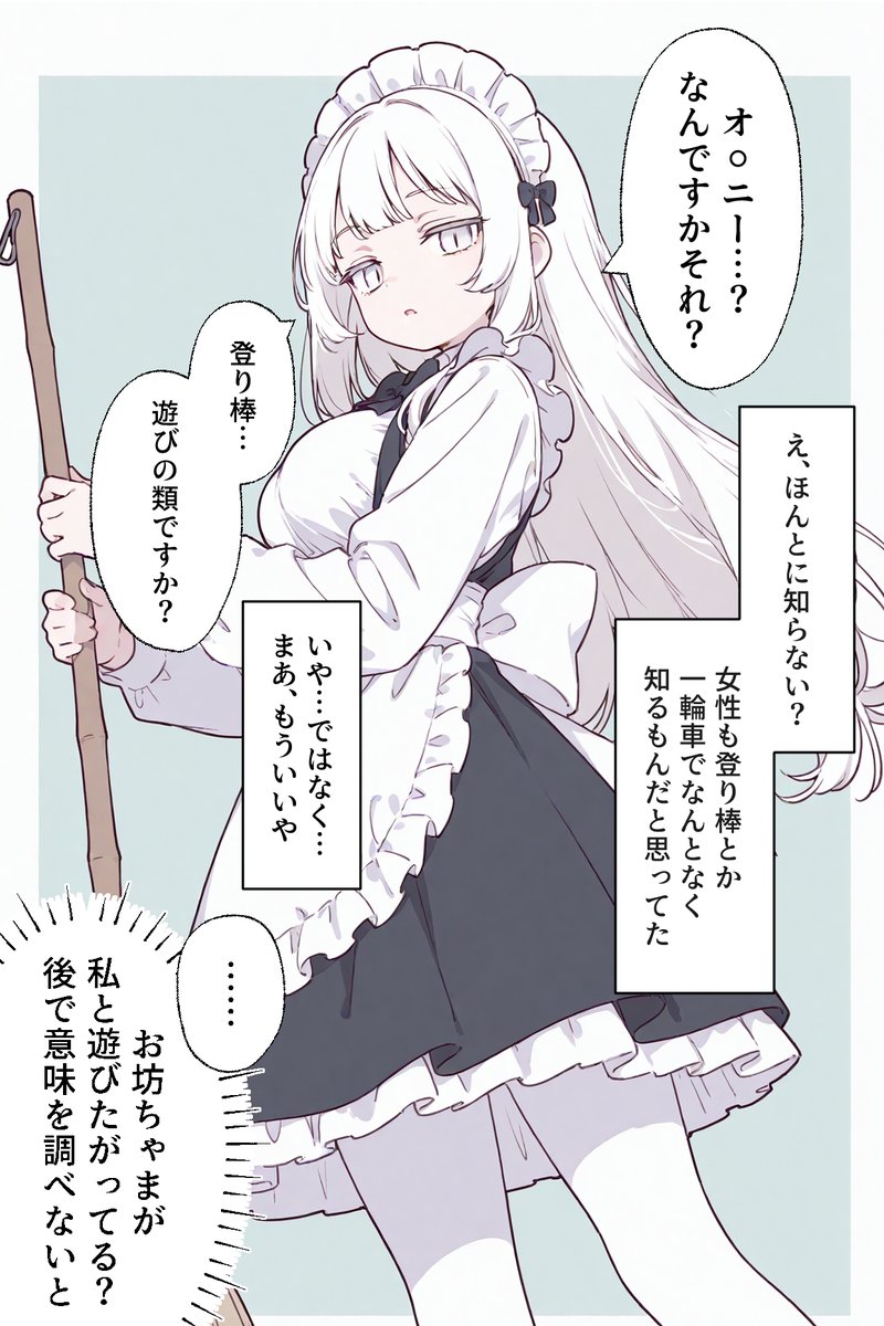 kusui_youtube's tweet photo. 無垢メイドちゃん、レベルアップ（1/2） https://t.co/guQj1VfUNe