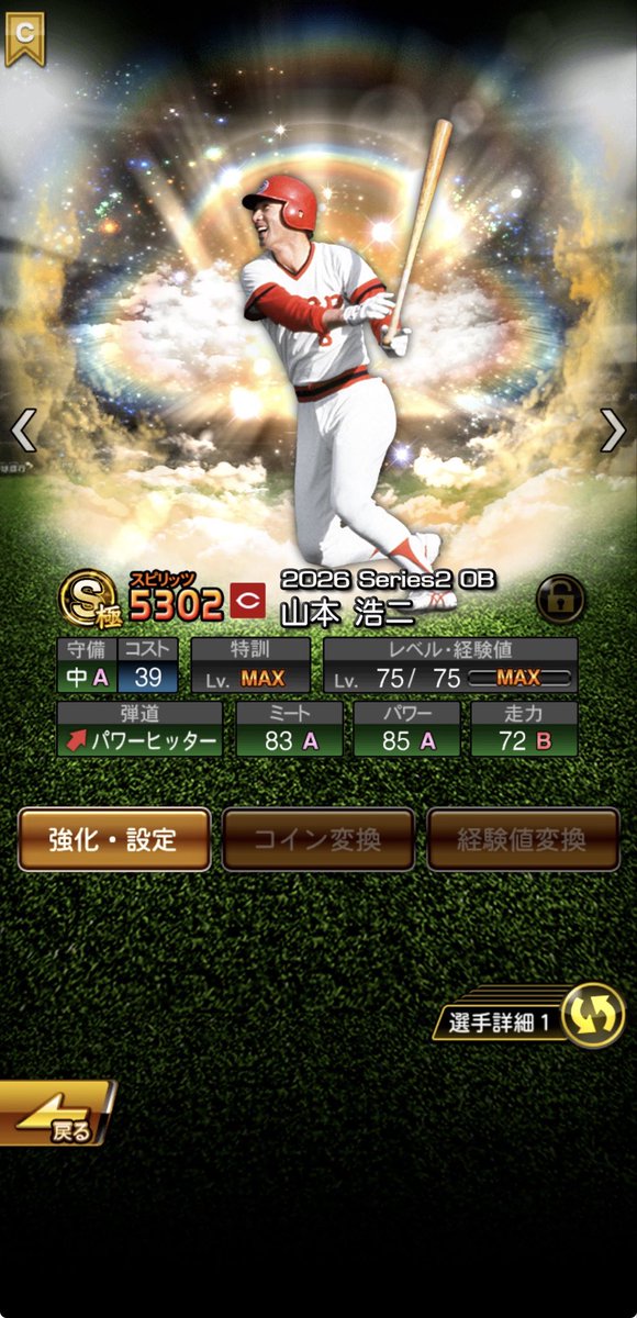 b71_x's tweet photo. 間違いない感覚で凸コーチ3枚入れの極
いろんな所で暴れてもらいます！　#プロスピA https://t.co/0YiCOHmKL7