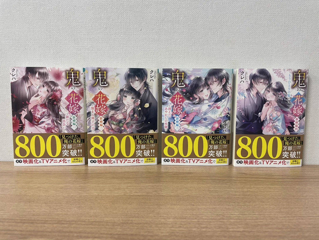 クレハ🌸鬼の花嫁アニメ化・実写化＆結界師の一輪華アニメ化決定