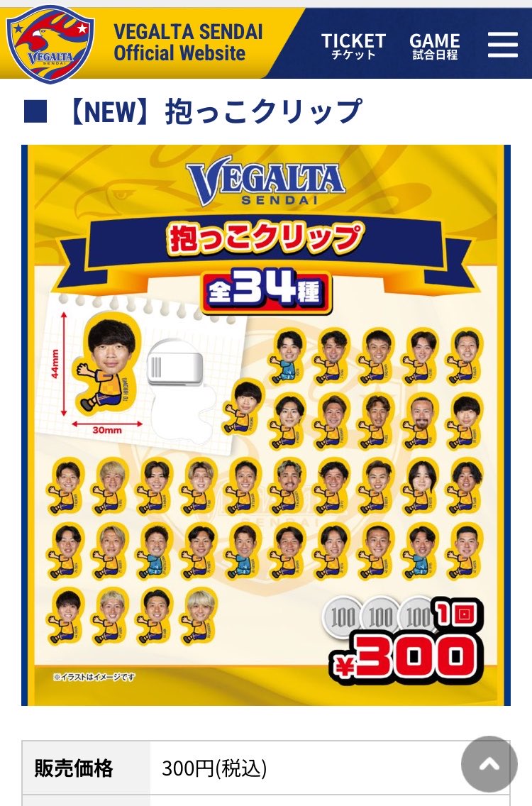 suzune__07's tweet photo. 日曜日 １０時３０分～✍️

当日ユアスタにて頑張ります(ง •̀_•́)ง
求 ▶️ ７ 、 ２７ ＞ ８ 、 9

難しいとは思いますが🙇‍♀️交換、買取り 何卒宜しくお願いします😂😂😂

 #ベガガチャ https://t.co/okWLcLH9W2
