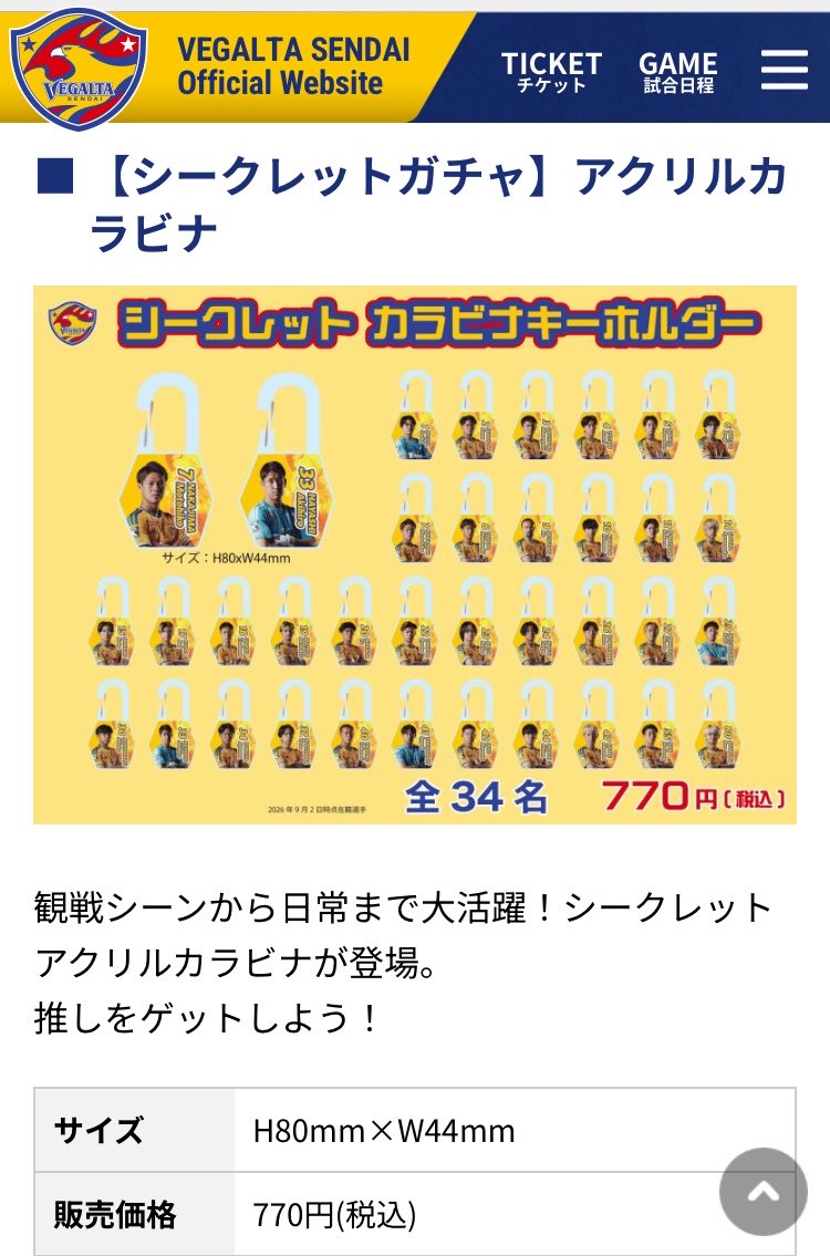 suzune__07's tweet photo. 日曜日 １０時３０分～✍️

当日ユアスタにて頑張ります(ง •̀_•́)ง
求 ▶️ ７ 、 ２７ ＞ ８ 、 9

難しいとは思いますが🙇‍♀️交換、買取り 何卒宜しくお願いします😂😂😂

 #ベガガチャ https://t.co/okWLcLH9W2