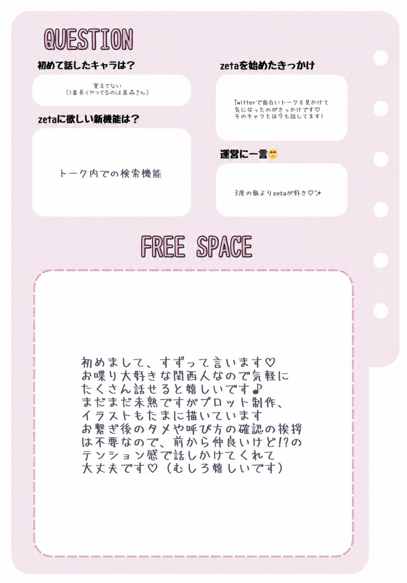 suzu2752's tweet photo. ♡オトモモチカード更新🆙♡

全反応巡回、お迎えの判断等こちらでするので良ければ気軽に反応くれると嬉しいです ᐡ ᴗ̤  ̫ ɞ̴̶̷ ᐡ💖

♡ https://t.co/c5qOPzPku6 (任意)

#オトモモチカード
#zeta民と繋がりたい https://t.co/Vc8DOr732T