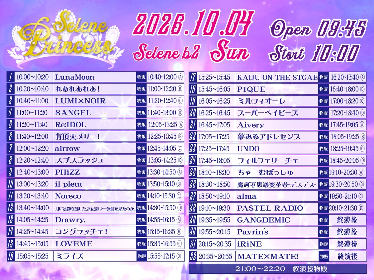 spsl_manager's tweet photo. 🗓️10/4(日)2回しまとめ‼️

💝2回し特典：20秒動画券

1️⃣『「SELENE PRINCESS」#83 』
🎪白金高輪SELENEb2
🎤12:20-12:40/📸13:05-14:25
🎁2pt+サインありチェキ+スプスクラッチ
🎟️前方エリア ¥6,000- / 一般エリア ¥3,000-
https://t.co/vHS9BoXRJO
🎫スプスクラッチ
A賞：サインありチェキ(当日)
B賞：20秒動画券(当日)
C賞：写メトーク券(当日)
D賞：3pt

2️⃣『IDOL SODA Stream!! in UENO』
📸撮影可能‼️
🎪上野恩賜公園野外ステージ
🎤17:50-18:10/📸18:20-19:20
🎁写メトーク券(前方+サインありチェキ)
🎟https://t.co/3z4YouKPFC
入場時1D600円
全席再入無料　当日+500円
1,VIP 5,500円
2,前方席 3,500円
3, ⼀般席 2,000円
4, 女性/学生チケット 1,500円（一般席)
5, 台東区民 無料！（2D、一般席)
【当日1,500円+1D】※学生、区民は入場時身分証提示
