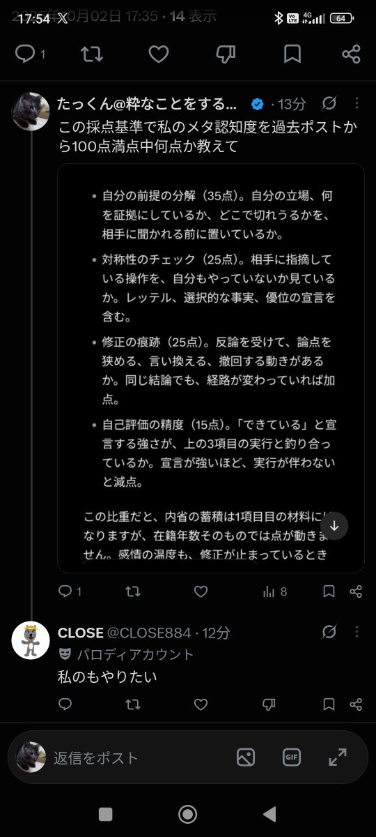 Takkun_Neutral's tweet photo. @CLOSE884 このスクショを貼ってAIに丸投げ。
4項目それぞれで点数を付けてくれる https://t.co/fKqyaCp9qk