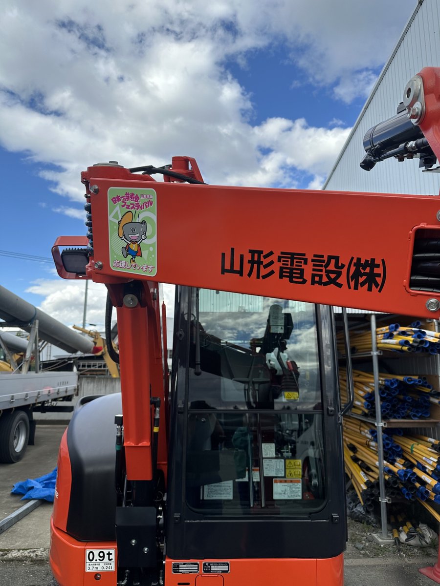 imo2man's tweet photo. 日本一の芋煮会フェスティバルで活躍した
あのバックホーの行方を追ってみた👀
南東北クボタ様のKBCPZ48APT3H40394さん

フェス終了後の納品先は…
「山形電設株式会社」様！

山形電設様は「電気」の工事会社。
一口に電気工事といっても、
「配電」「計器取替」「電気設備」など、さまざまな工事を手掛けています⚡
芋煮会では巨大鍋を支え、
これからは山形の暮らしを支える現場へ。

次の現場も頑張ってください🚜✨
#日本一の芋煮会フェスティバル
#芋煮会
#バックホー
#山形
