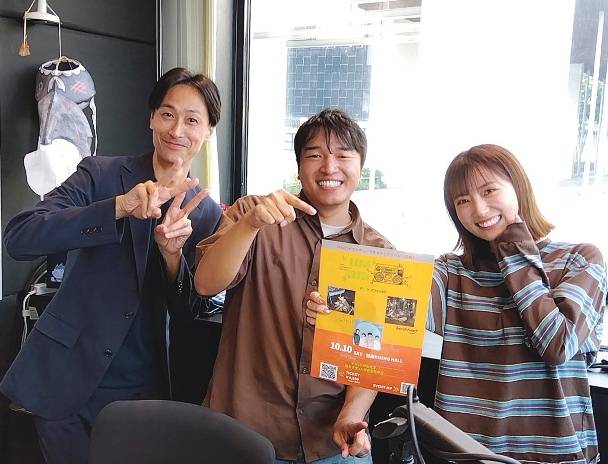 somedayfmy's tweet photo. 📢10月10日（土） 開催📢
＼ライブイベント『RADIO CRUSH』🎤／
会場は周南 RISING HALL です！

エフエム山口 高原潮が企画したイベント！
ラジオリスナーさんとも〜っと楽しい場を
共有したい！つく���たい！
そんな熱い思いで挑んでます🔥
来てちょ💕👉https://t.co/ivFSKK4oML
#サムデー https://t.co/ww34lBRdmC