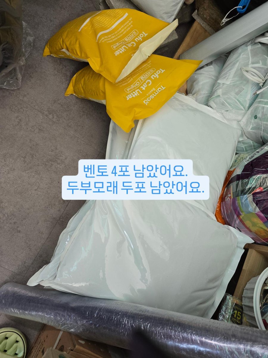 sinchunsug97804's tweet photo. 죄송 합니다.
애들 연명할수 있도록 도움 부탁 드려 봅니다.
오늘 산에 밥주고 오면 사료가
없네요.
모래도 벤토 4포 두부 모래 두포 남았어요.
티슈도 3개 남았어요.
떨어지는데 심난해요.
경기도 동두천시 생연로 117ㅡ1 냥이쉼터 신춘숙 010 9271 4252 도움절실. https://t.co/wKqlSWr6mR
