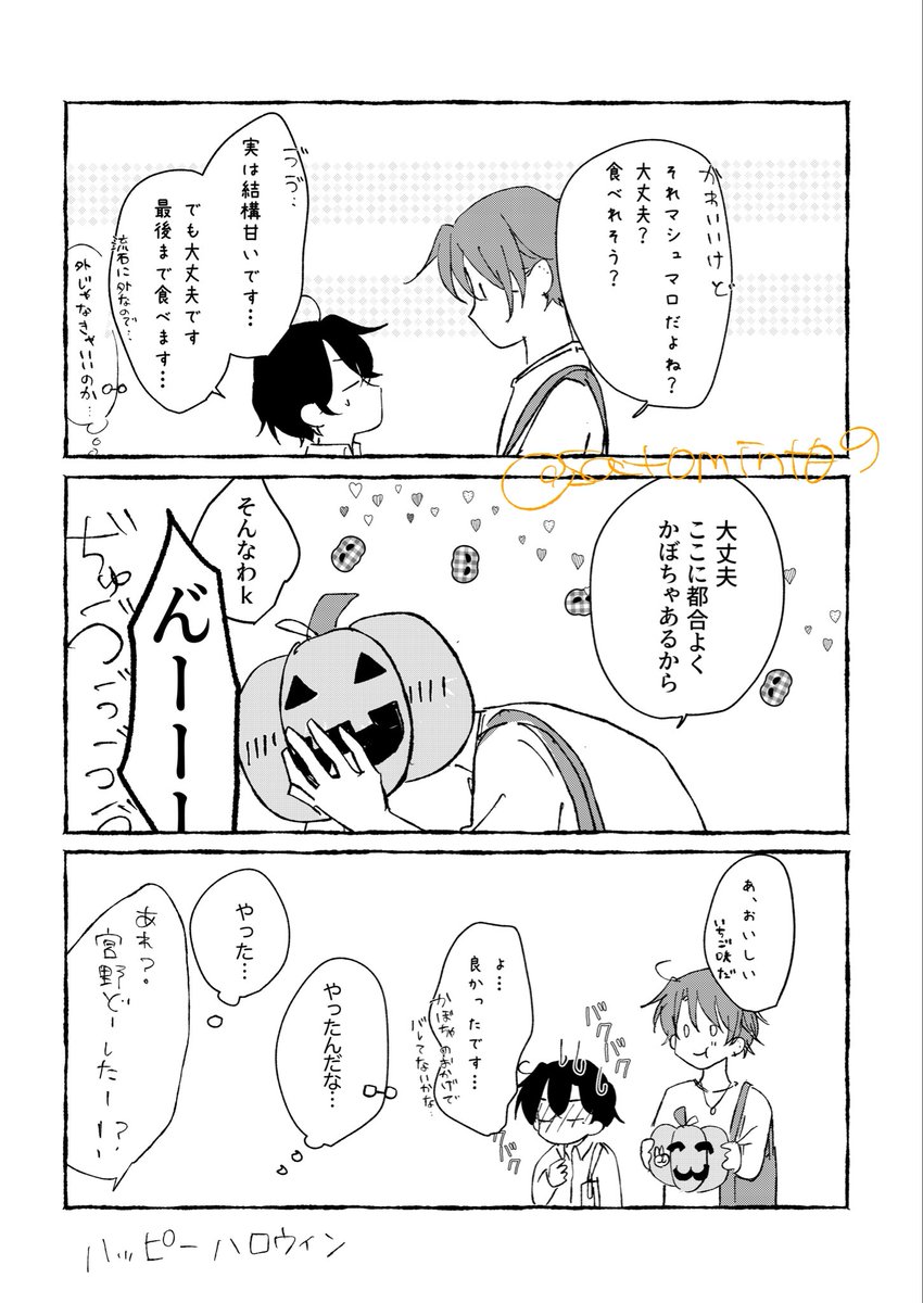 satomint09's tweet photo. #ssmy_FA 
さみゃで続き🎃
(わたしは40分で何を描いてるんだ) https://t.co/YQ1HwUy5WJ