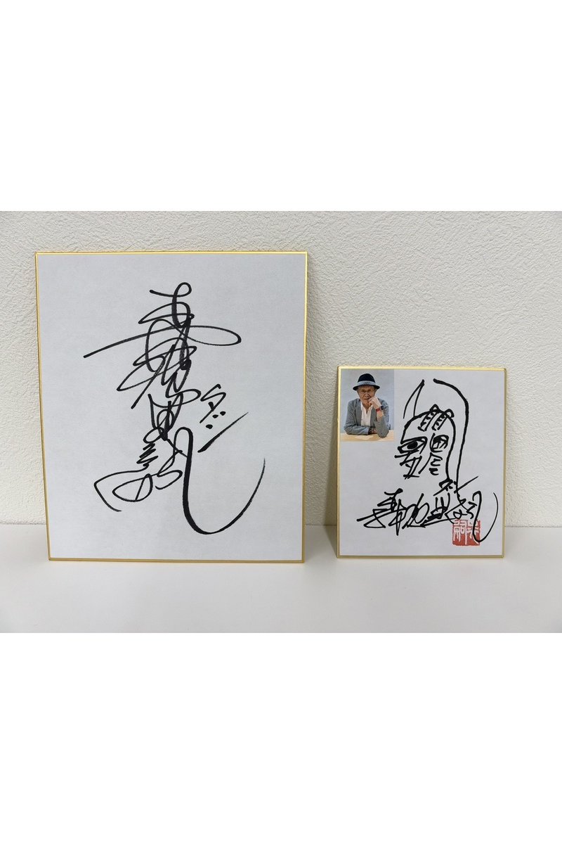 u_w_ver_seven's tweet photo. 【全国発送、受付開始】

石川・白山で話題となった「ウルトラウォッチ」を全国へ。

⌚6,980円（税込7,678円）
🔥限定200個
📦10/1〜順次発送
🚚2個以上購入で送料無料

さらに購入者から抽選で20名様に
「森次さんサイン入り色紙」をプレゼント！

受付は10/31まで。
※予定数に達し次第終了