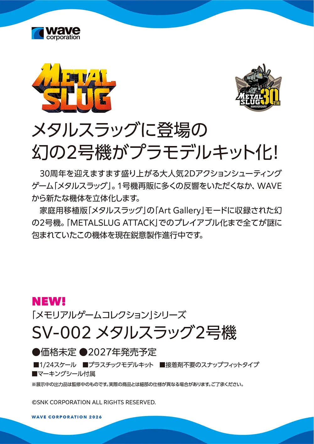 株式会社ウェーブ on X: 