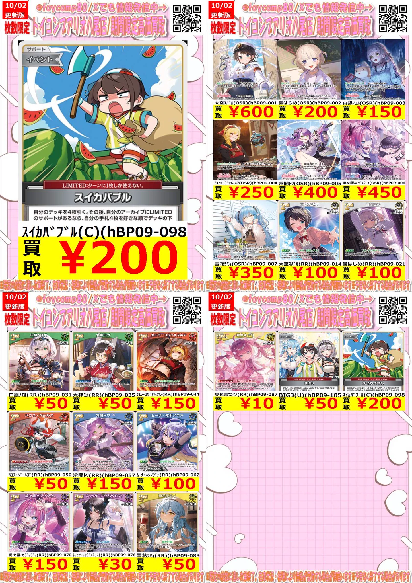 トイコンプアリオ八尾店 on X: 