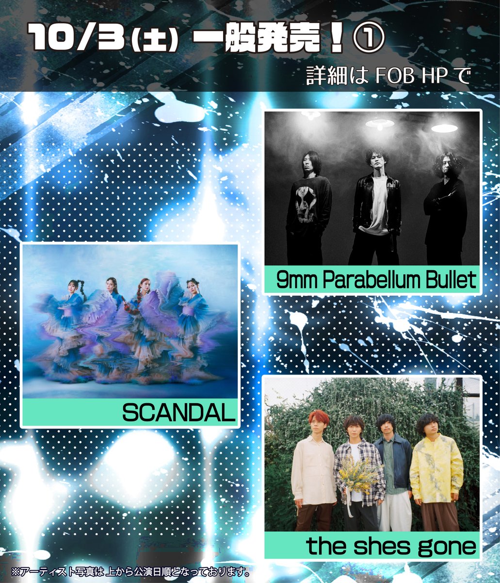 fobkikaku's tweet photo. /
⏰10/3(土)より一般発売開始!①🌈
\
📍#9mmParabellumBullet
11/7(土) 石川
11/8(日) 長野
📍#SCANDAL
11/14(土) 富山
11/15(日) 新潟
12/5(土) 石川
12/6(日) 長野
📍#theshesgone
11/15(日) 石川
🔽公演詳細・発売プレイガイドはコチラ🎟
https://t.co/zWh4HPU07A https://t.co/WheWjbK3dZ