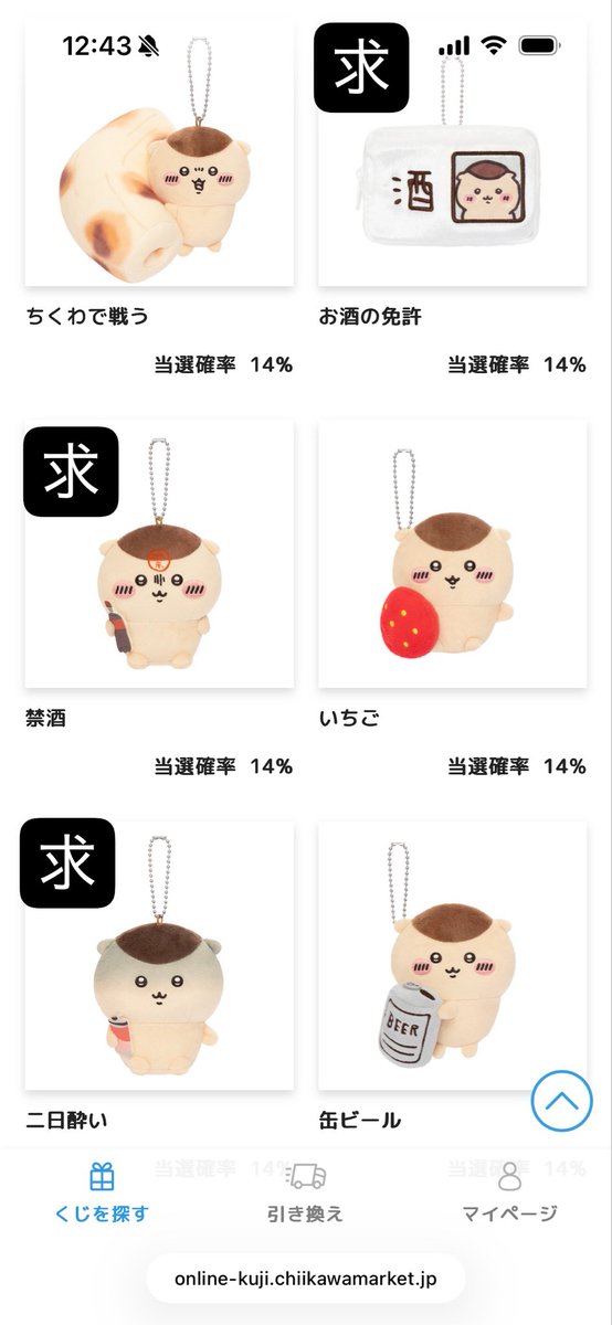 Torhk_WD's tweet photo. 【交換/譲渡】くりまんじゅうだらけくじ

譲：E賞 缶ビール いちご×2

求：二日酔い 禁酒 お酒の免許
　　定価(+送料)

都内、神奈川手渡し希望
郵送応相談

難しいとは思いますがよろしくお願いいたします。 https://t.co/QR8KuBnV5P