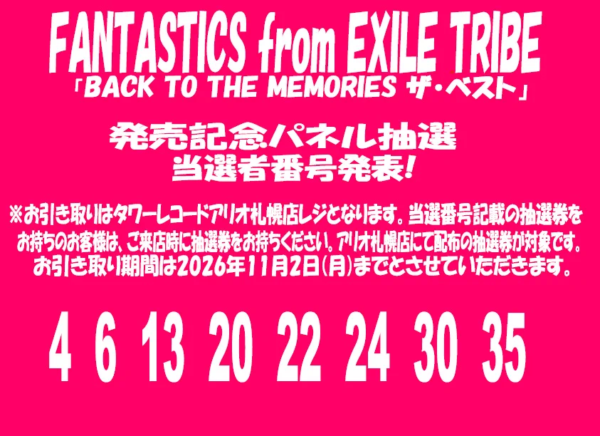 タワーレコード アリオ札幌店 on X: 