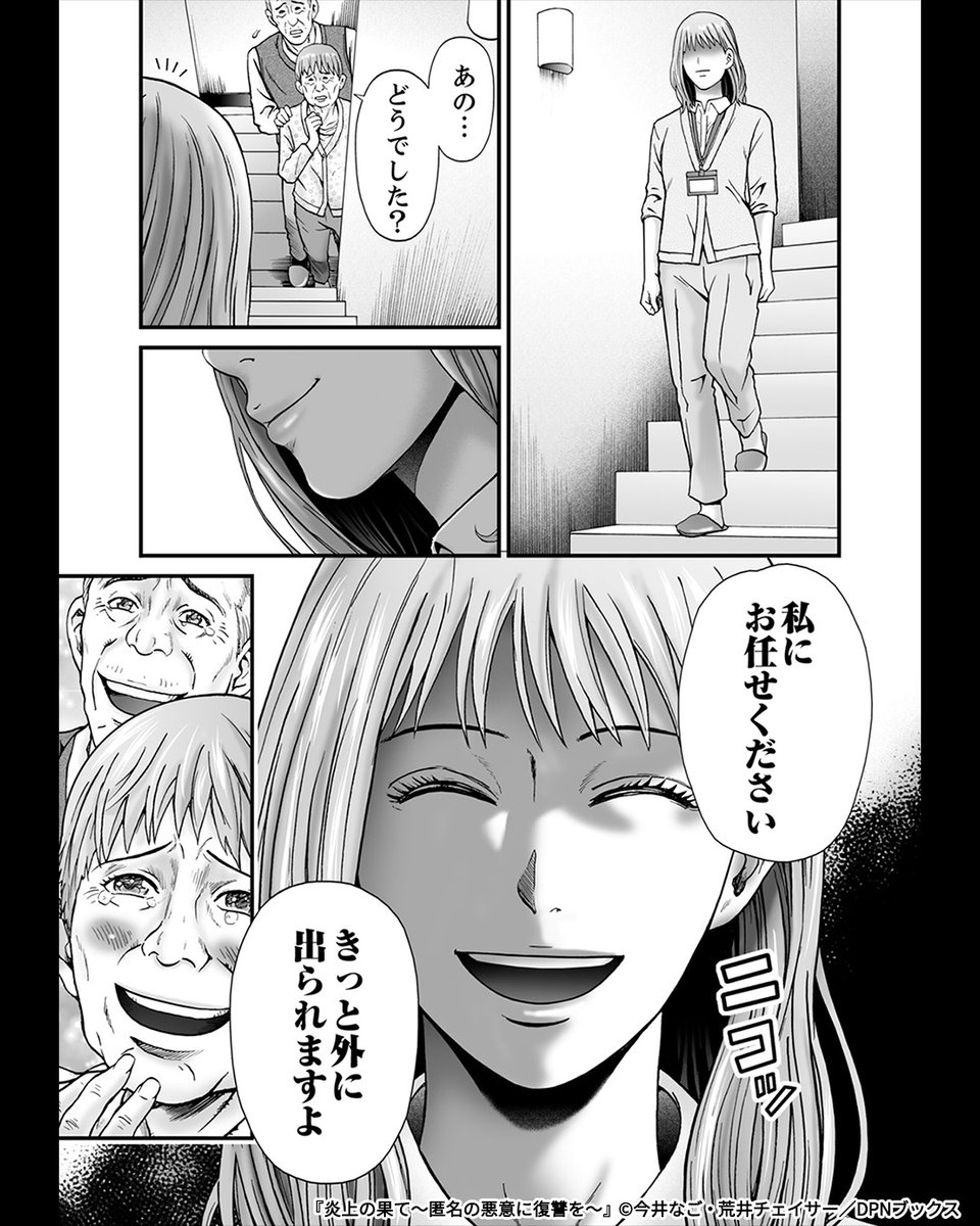 PR_renta's tweet photo. SNSで誹謗中傷を繰り返す引きこもり息子に天罰が
