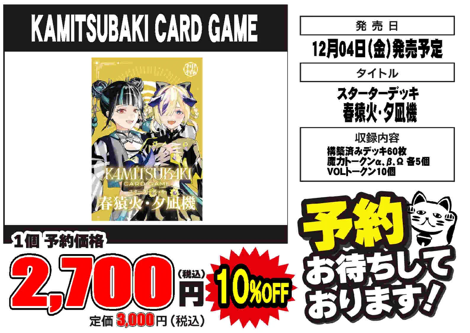 プレイズ堀田店＠お宝創庫の2階 on X: 