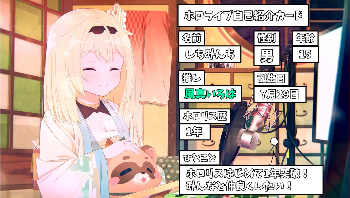Sitiminchi's tweet photo. 10月なので更新！
#ホロライブ自己紹介カード
#ホロライブ好きと繋がりたい https://t.co/TjDM7OrHBS
