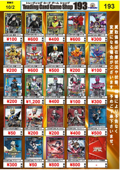 X-এ TCGshop193大須店👍スタッフ募集中👍: 